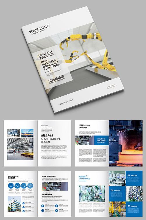 工廠產品畫冊模板設計與制作指南